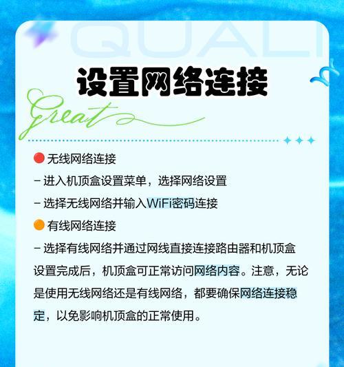 有线电视机顶盒网络设置困难怎么办？正确的设置步骤是什么？