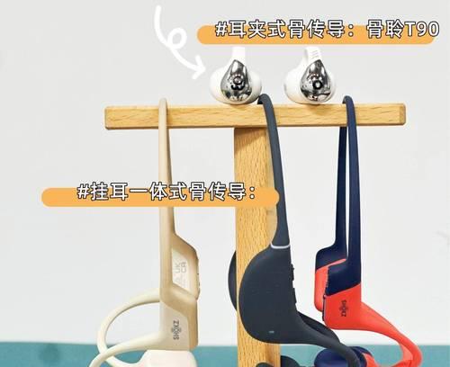 荣耀耳夹式骨传导耳机使用方法是什么？常见问题有哪些？