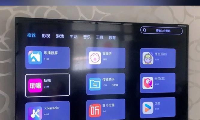 机顶盒下载软件到电视的步骤？