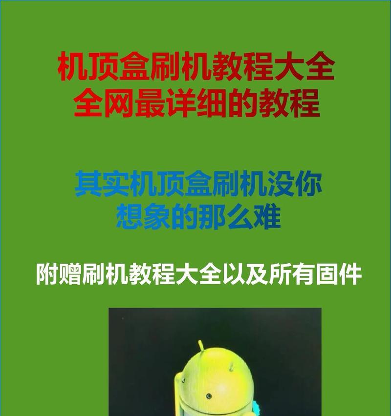机顶盒下载软件到电视的步骤？