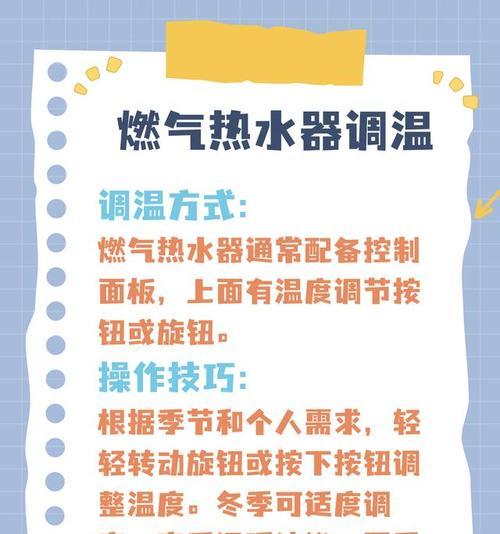 燃气热水器水温调节旋钮的作用是什么？