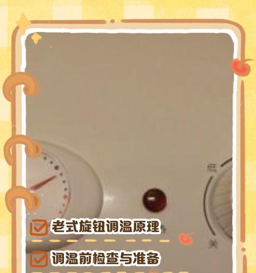 燃气热水器水温调节旋钮的作用是什么？