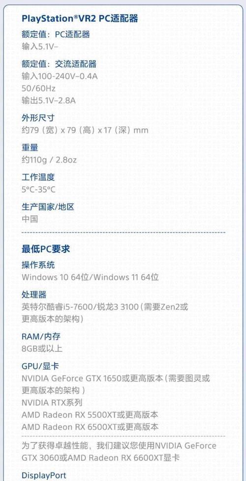 索尼相机挂件适配器的功能和使用方法？