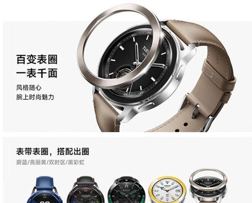 智能手表位移功能如何设置？
