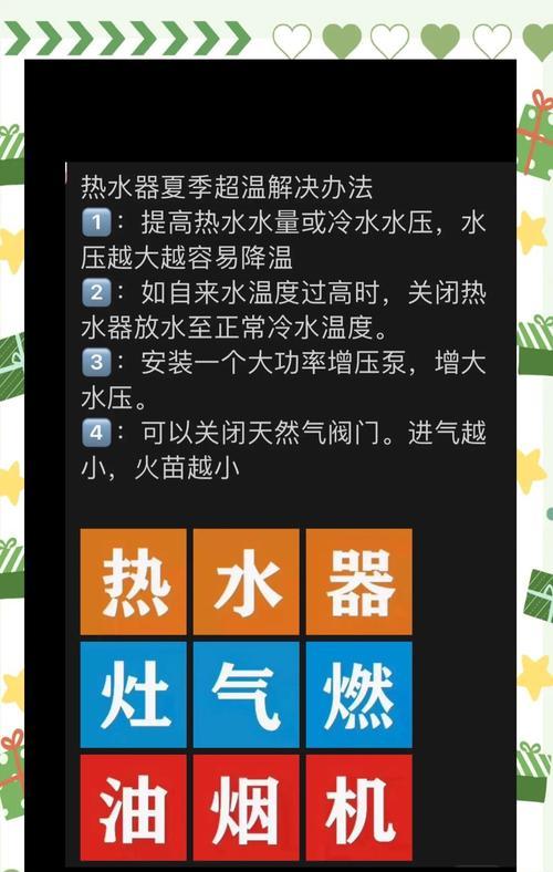 热水器过温器复位操作步骤？