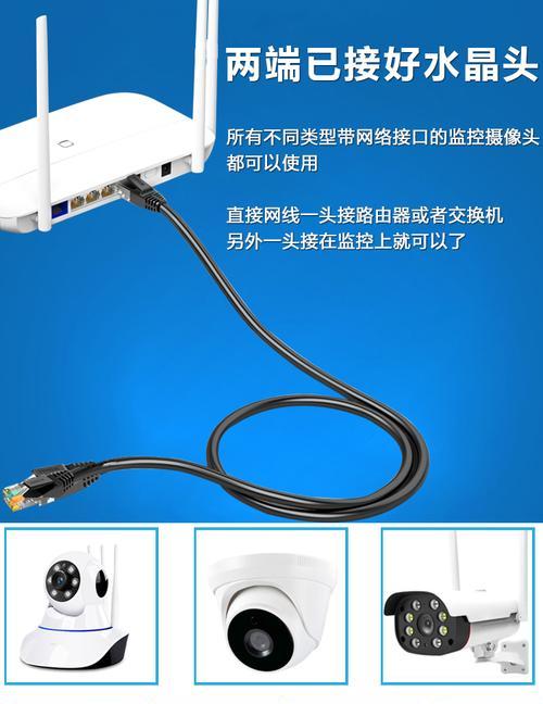 如何通过网线连接手机摄像头？