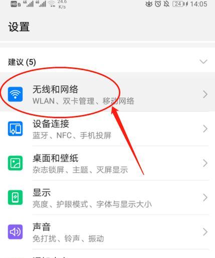 如何通过网线连接手机摄像头？