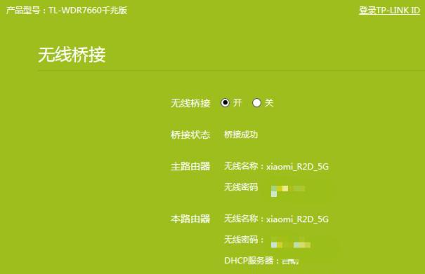 水星路由器无线桥接方法是什么？