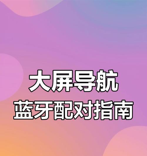 两台手机共享蓝牙网络方法？如何设置？