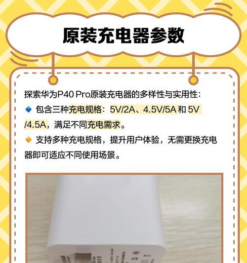 华为p50充电器瓦数选择标准是什么？最佳充电器瓦数是多少？