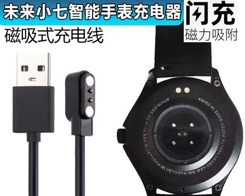 非磁吸式智能手表充电方法是什么？