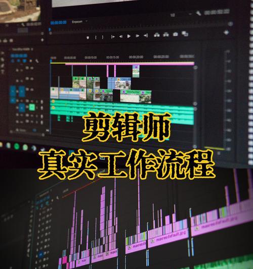 相机拍摄的镜头剪辑时怎么调整？调整过程中常见问题有哪些？