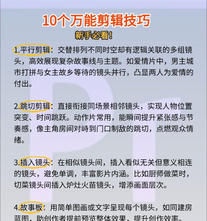 相机拍摄的镜头剪辑时怎么调整？调整过程中常见问题有哪些？