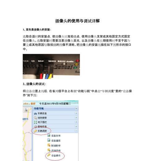 手机店摄像头调试问题如何解决？