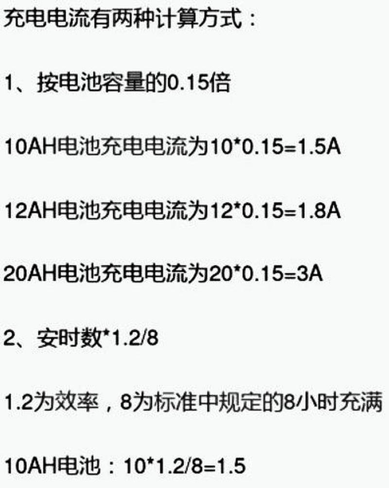 电子秤电池和充电器的电压是多少？如何选择合适的？