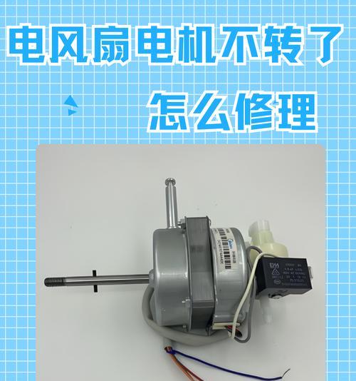 飘扬电风扇如何拆卸？拆卸飘扬电风扇的详细步骤图解是什么？