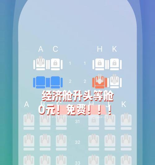 苹果手机如何自动刷机票？操作步骤是什么？