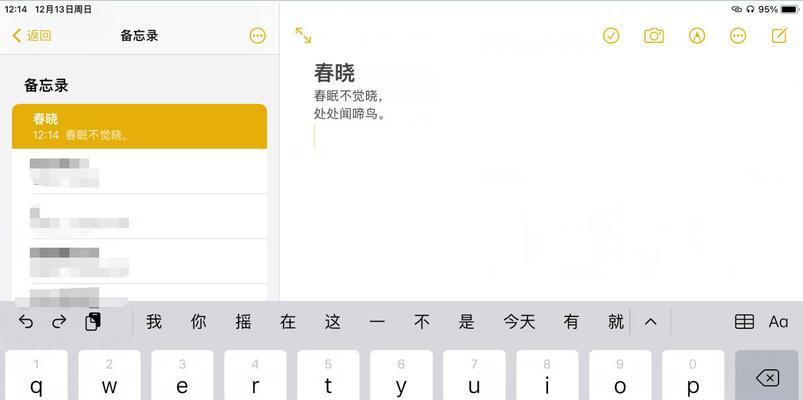 平板电脑滑动键盘关闭方法是什么？