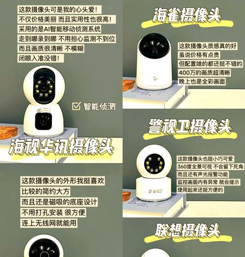 手机圈圈摄像头的功能和作用是什么？
