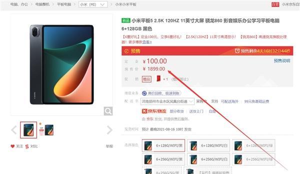小米触控平板电脑关机困难吗？正确步骤是什么？