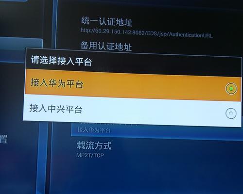 电信机顶盒重启的正确步骤？