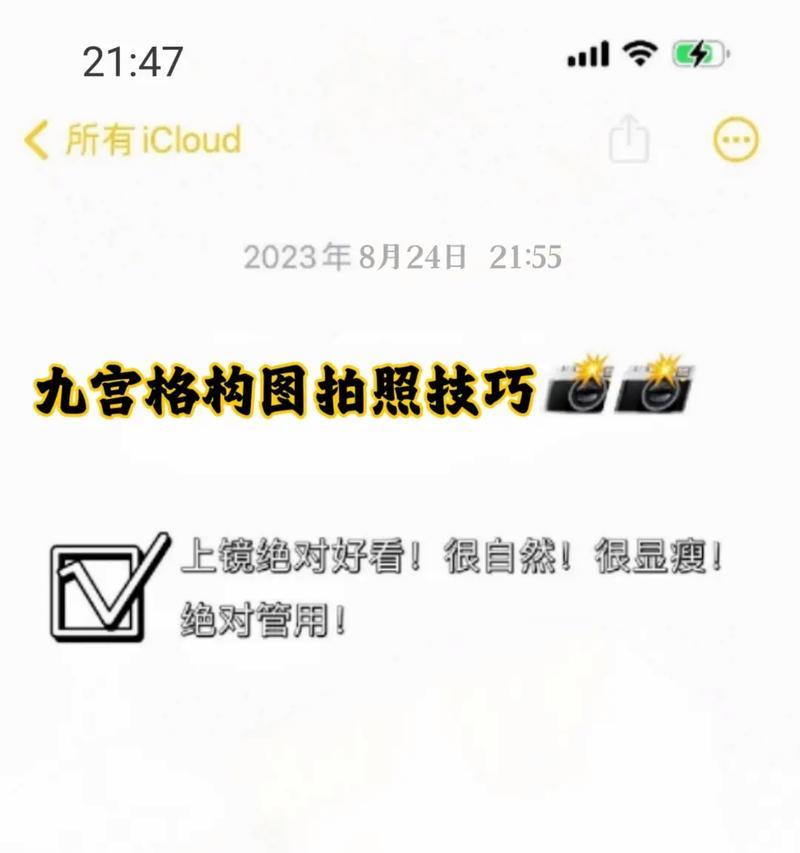 平板电脑抖音九宫格设置方法？操作步骤是什么？