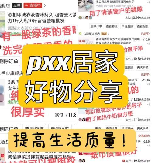 居家必需品充电器的定义是什么？