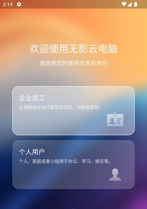 无影云电脑如何连接服务器？连接步骤是什么？