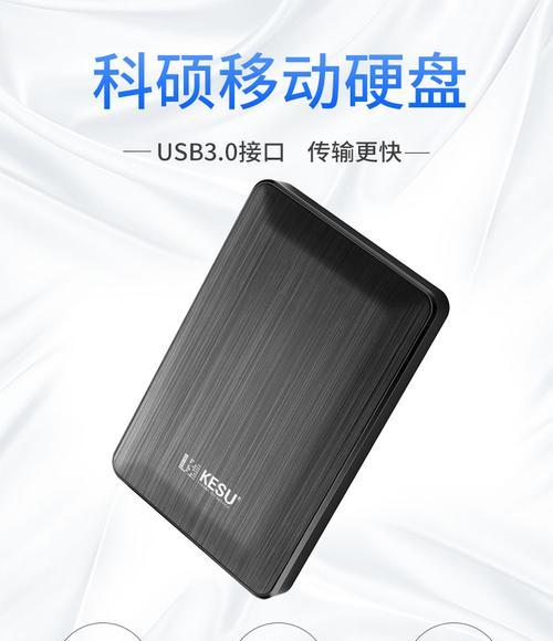 加密移动硬盘百艺的性能如何？使用安全吗？