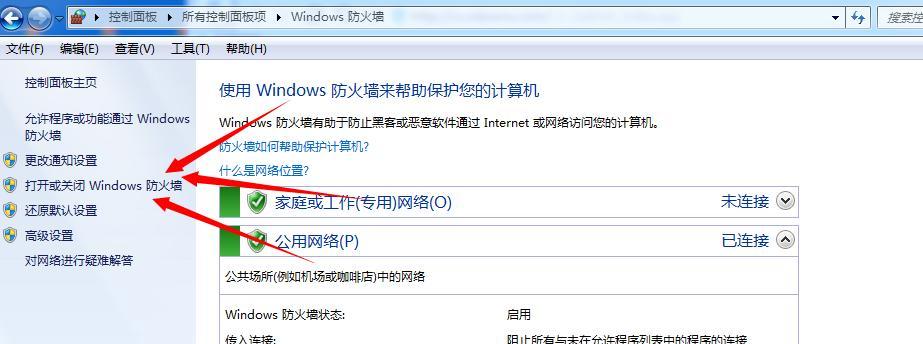 360防火墙关闭步骤是什么？关闭后对系统有何影响？