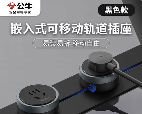 公牛移动电源拆解滑轨装置步骤？