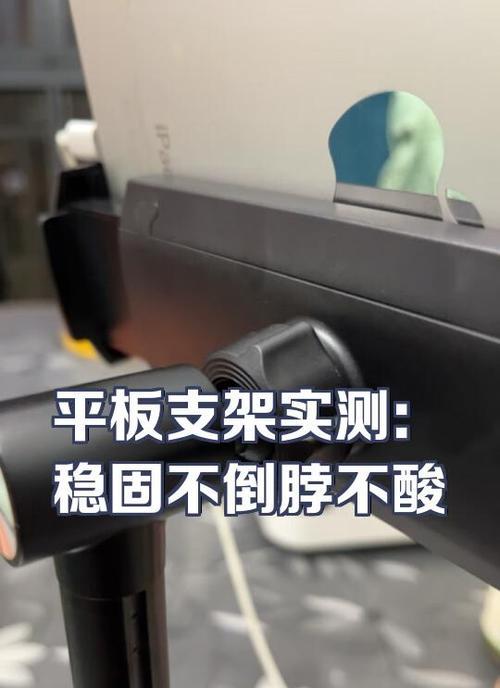 平板电脑支架安装方法是什么？安装后如何调整角度？