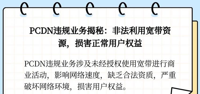 机顶盒使用pcdn的方法是什么？