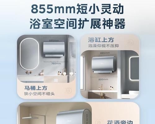 大房间选择热水器的标准是什么？如何挑选？