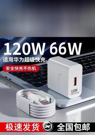 华为快充充电器功率是多少瓦？快充充电器使用注意事项有哪些？