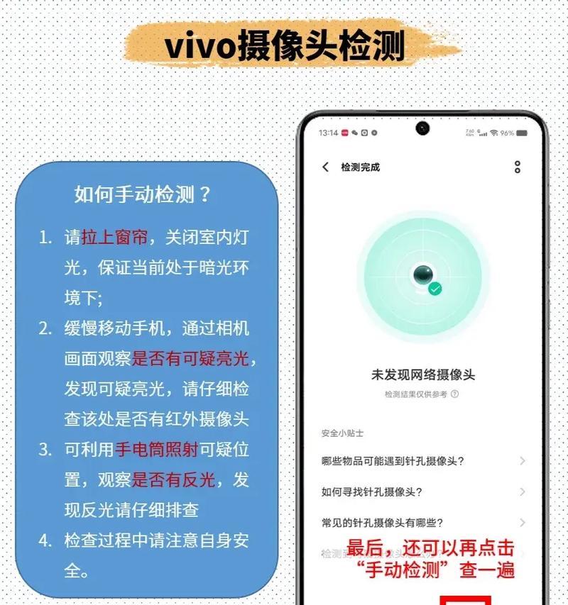 手机连接摄像头画面调整步骤是什么？