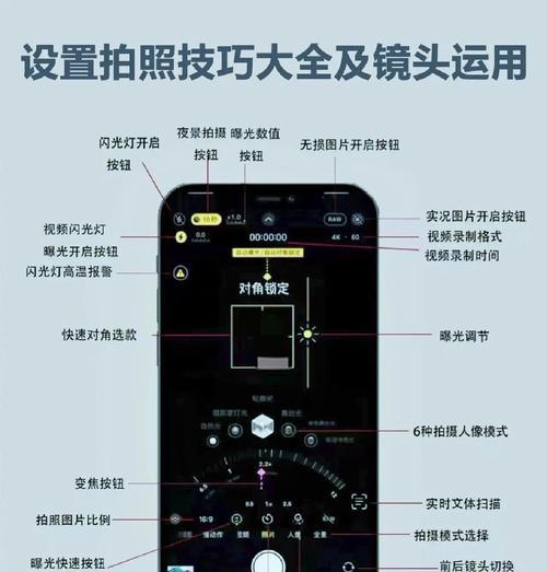 手机连接摄像头画面调整步骤是什么？