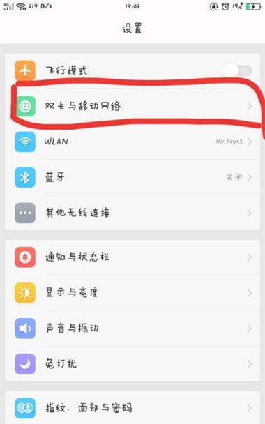 oppo手机振动调节方法是什么？