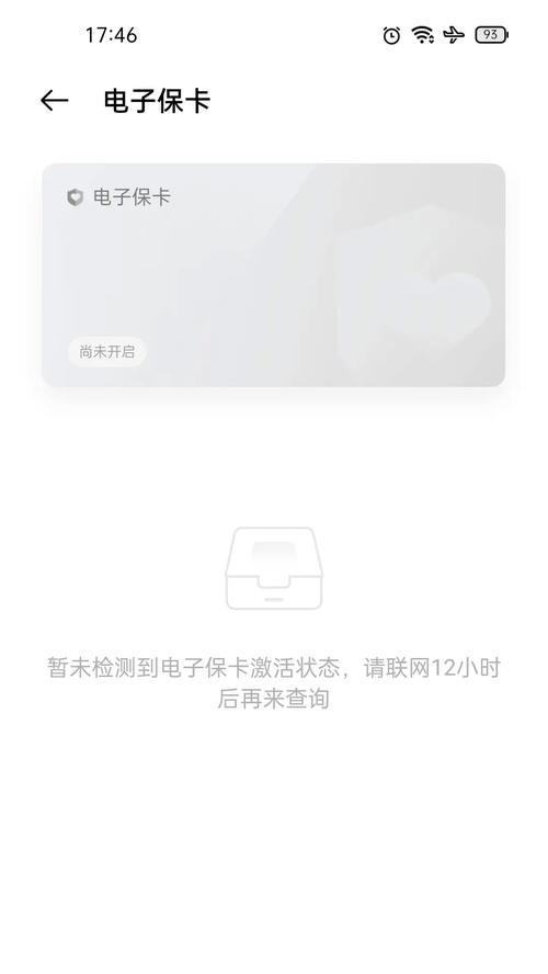 一加手写笔怎么查激活日期？激活流程是怎样的？