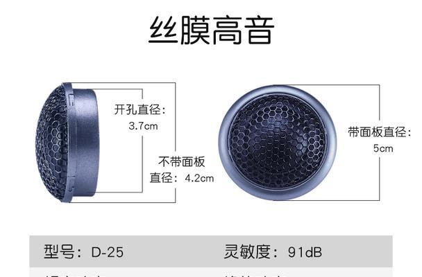 音箱喇叭白盆清洁方法是什么？如何保持音质？