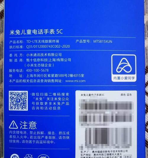 小米通话智能手表的蓝色灯如何关闭？关闭蓝色灯有什么好处？