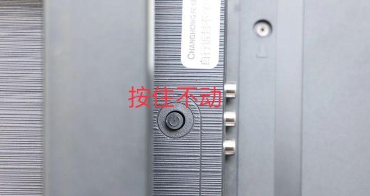 长虹老款电视如何调整节目？调整节目时遇到问题怎么办？