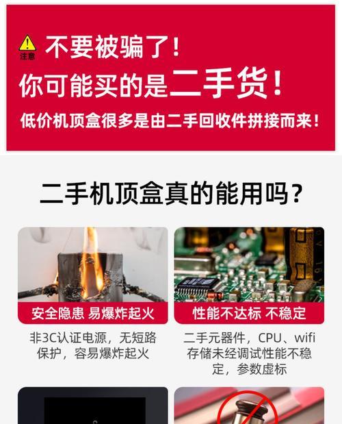 机顶盒语音不跳转问题如何解决？操作步骤是什么？