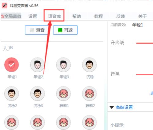 机顶盒语音不跳转问题如何解决？操作步骤是什么？