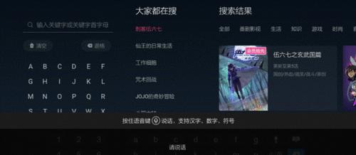 机顶盒语音不跳转问题如何解决？操作步骤是什么？