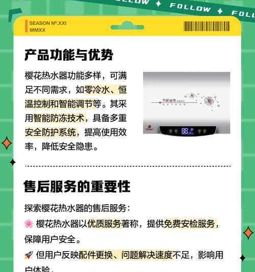 樱花热水器上边冒热水的原因是什么？如何解决？
