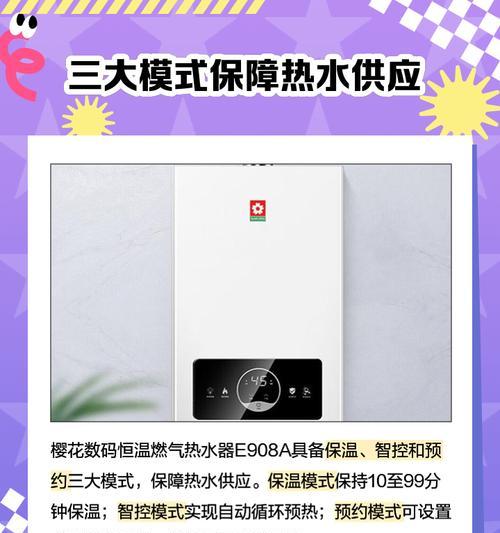 樱花热水器上边冒热水的原因是什么？如何解决？
