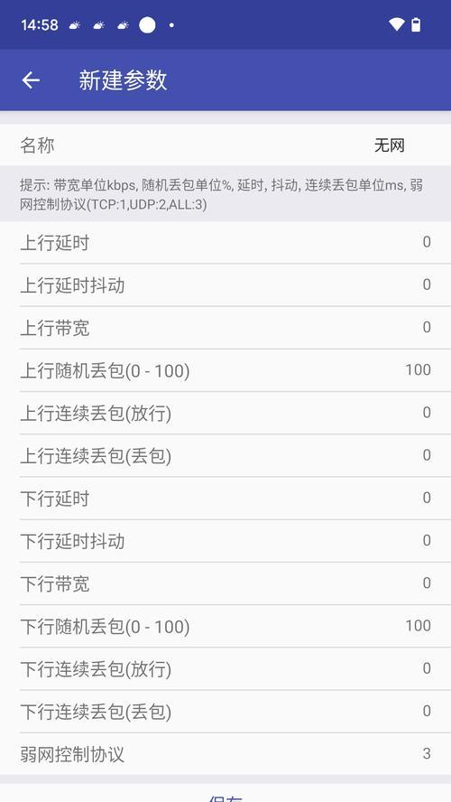 苹果手机进行弱网测试网络的方法是什么？