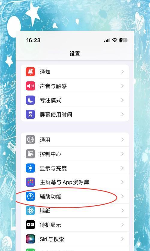 苹果手机进行弱网测试网络的方法是什么？