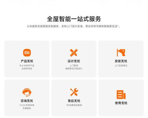 小米网关连接设置在哪里？如何快速找到？